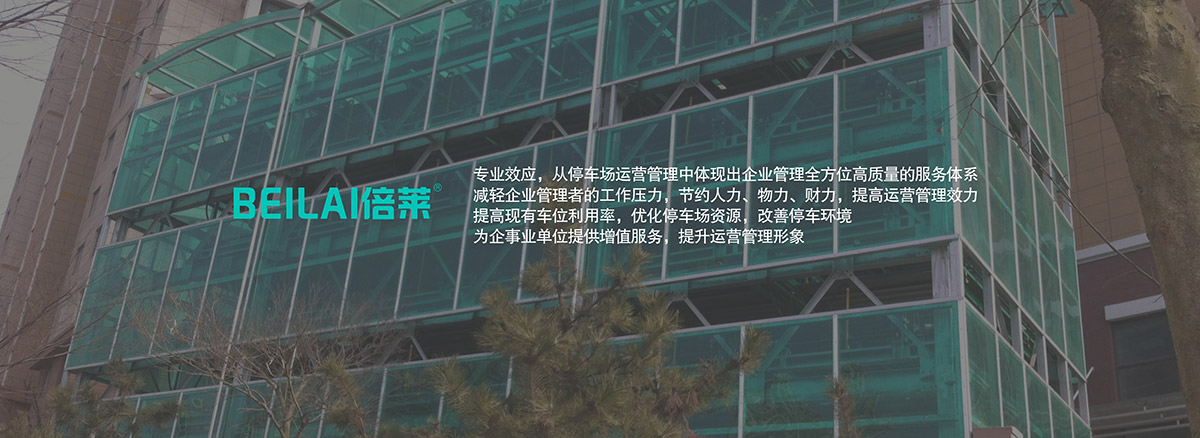 成都倍莱为企事业单位提供增值服务提升运营管理形象.jpg