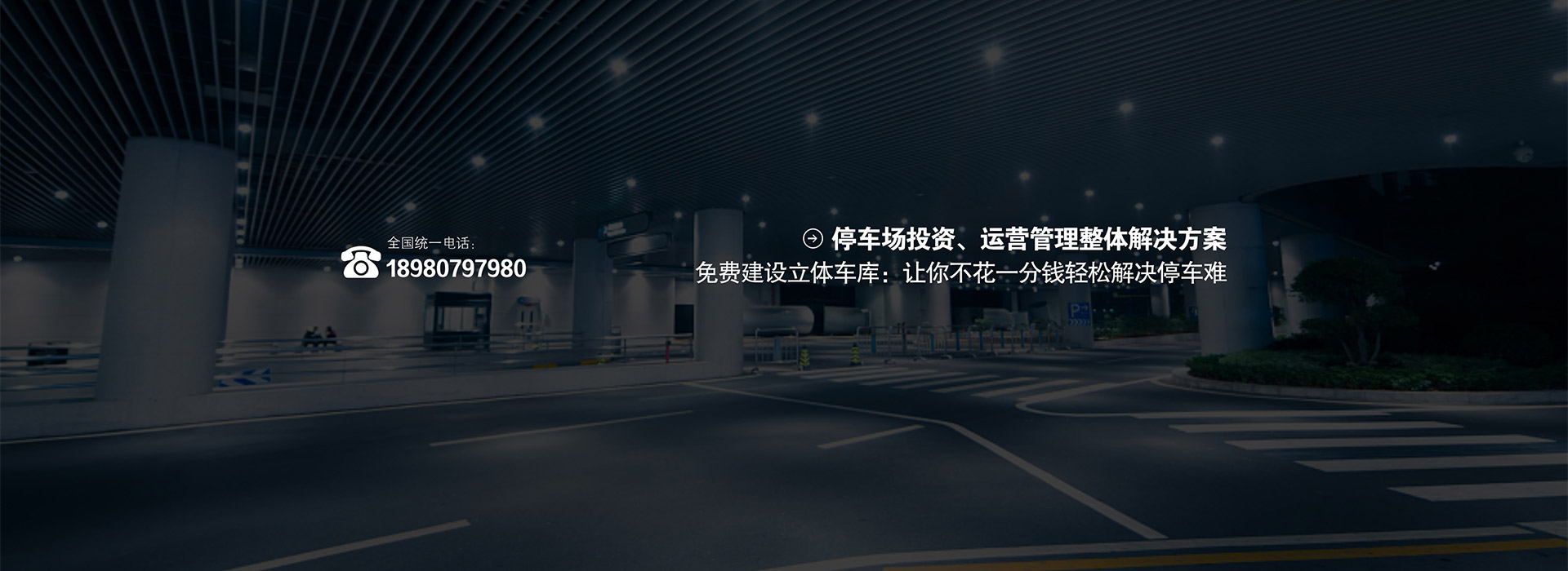 贵州省立体车库出租幻灯片2