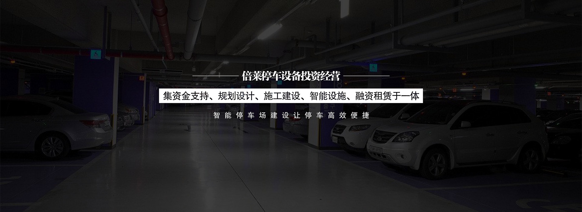 贵州省立体停车场建设幻灯片4